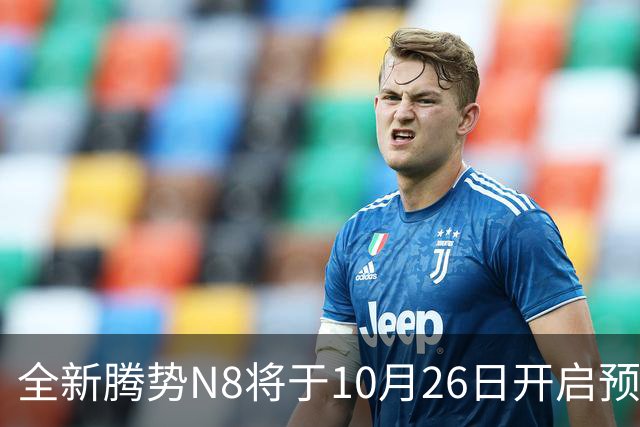 全新腾势N8将于10月26日开启预定，续航突破千公里的中大型纯电SUV